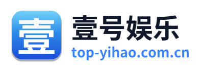 壹号娱乐